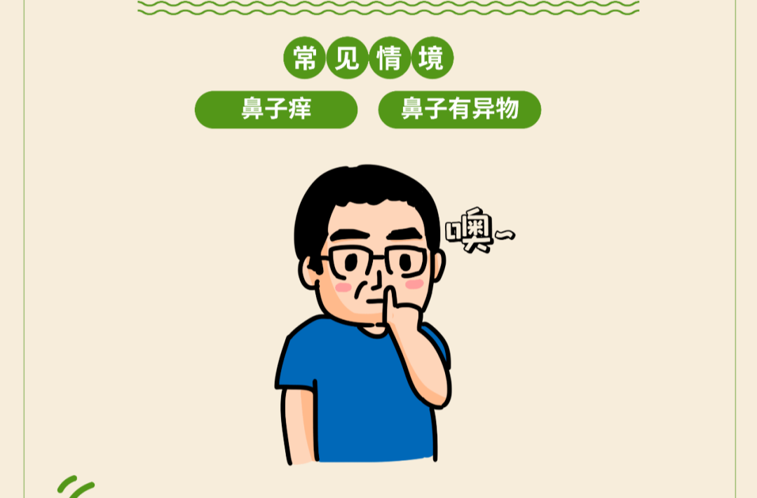 无意识的6个小习惯，正在悄悄伤害你的鼻子！丨提素养 促健康