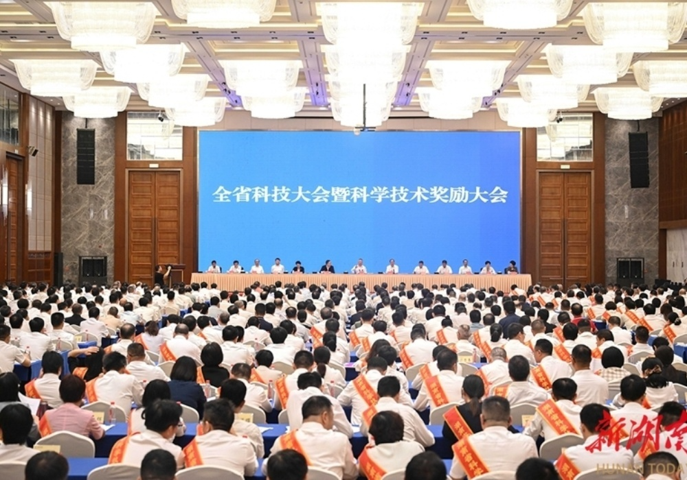 全省科技大会暨科学技术奖励大会召开