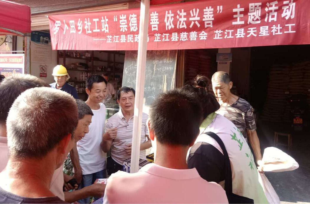 罗卜田乡开展“崇德向善，依法兴善”主题活动