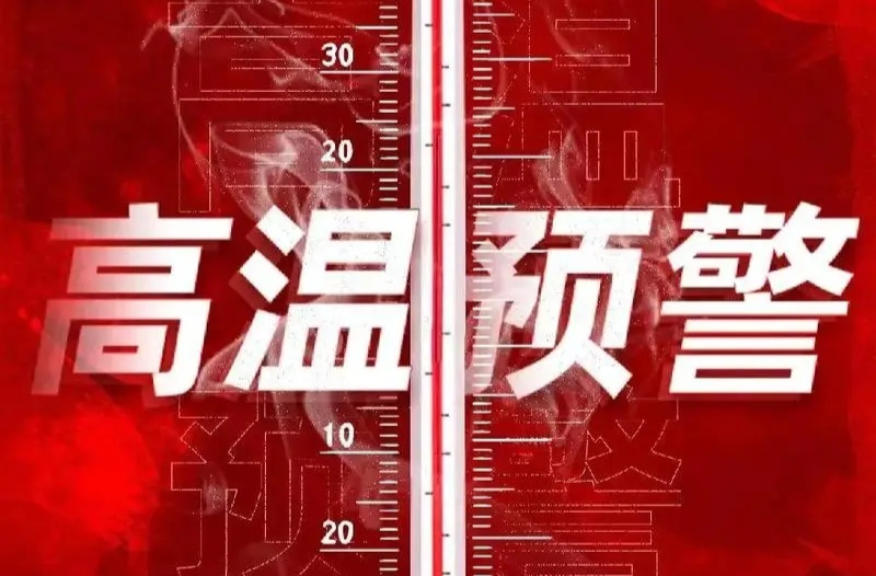 热热热！湖南何时能降温？