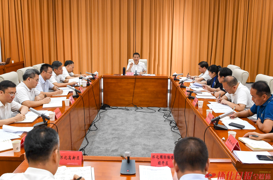 许忠建主持召开第十一届全球湘商大会怀化市筹备工作专题调度会