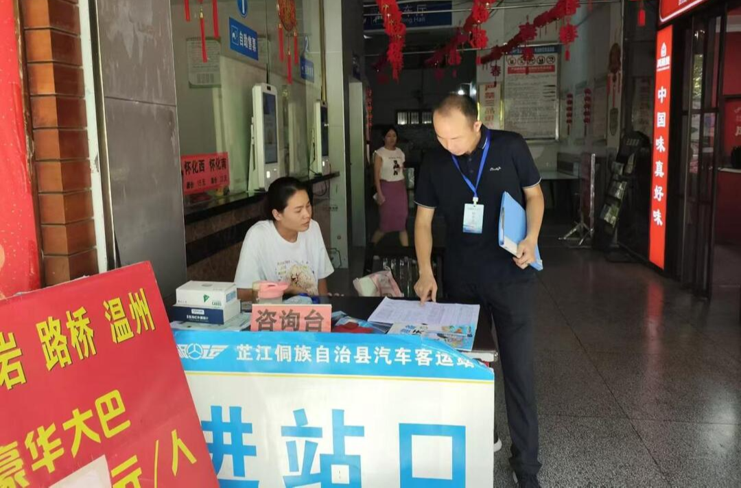 芷江道路运输服务中心积极做好“湘商大会”和“中秋”期间 安全隐患排查工作