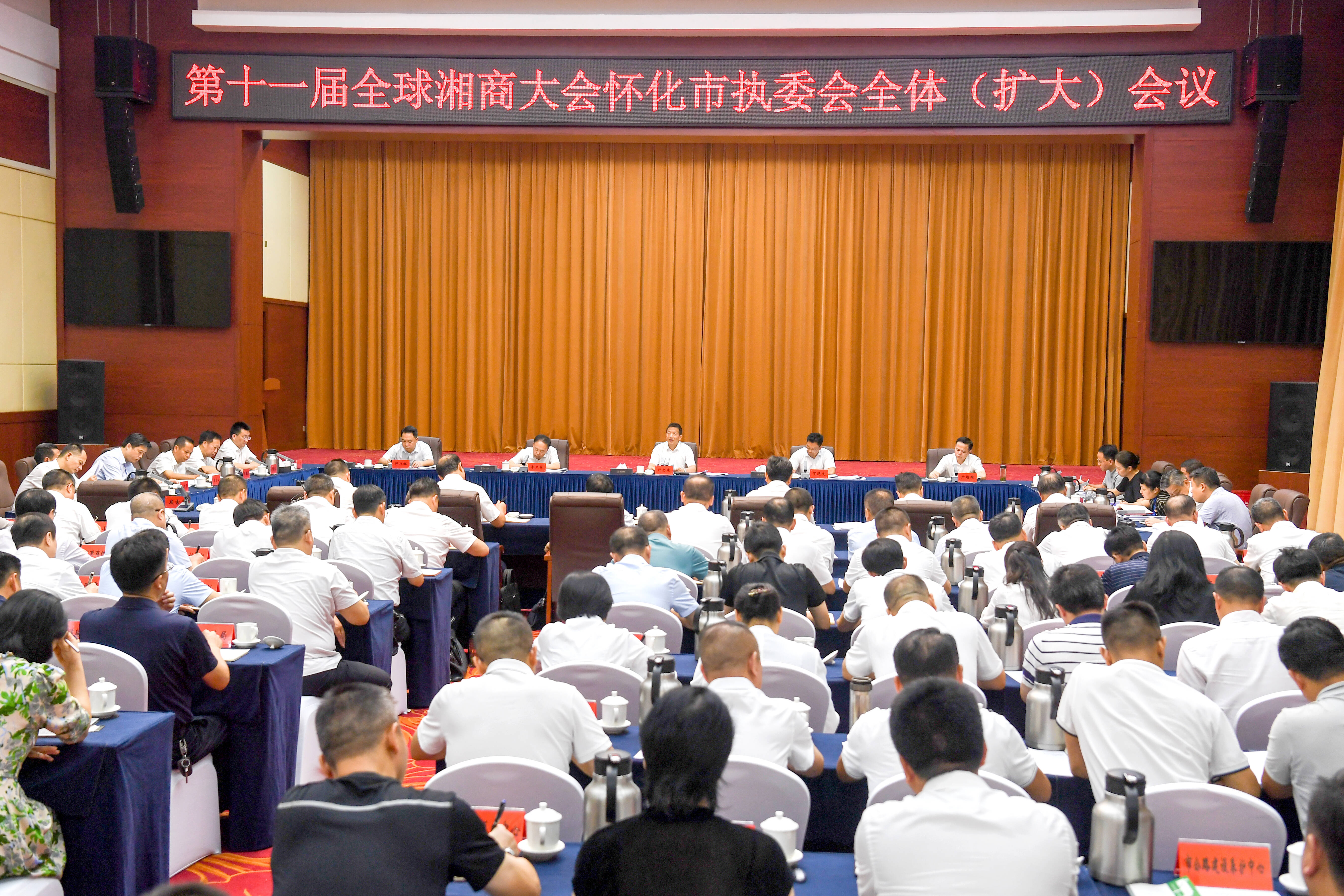 许忠建主持召开第十一届全球湘商大会怀化市执委会全体（扩大）会议
