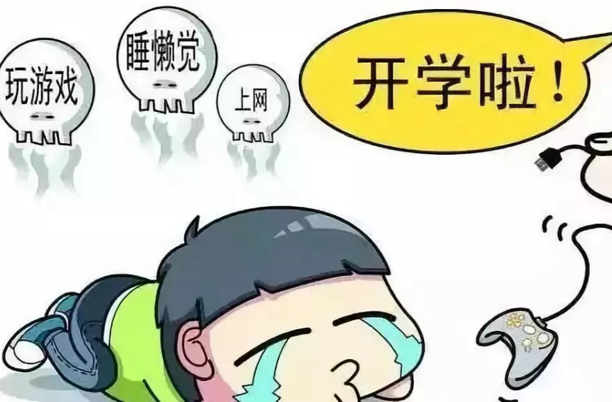 有医说医·开学季⑦ | “开学综合征”怎么破？家长的误区才可怕