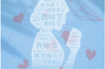 @所有老师，这份身心保养说明书请查收！丨科普时间