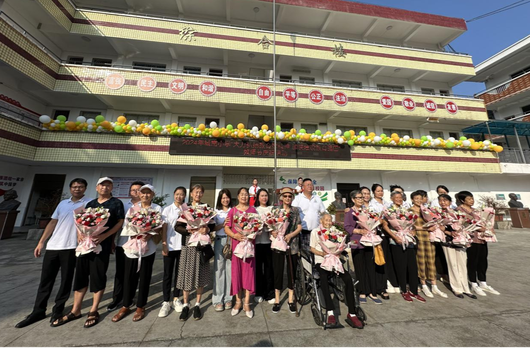 城南小学举行第40个教师节庆祝活动