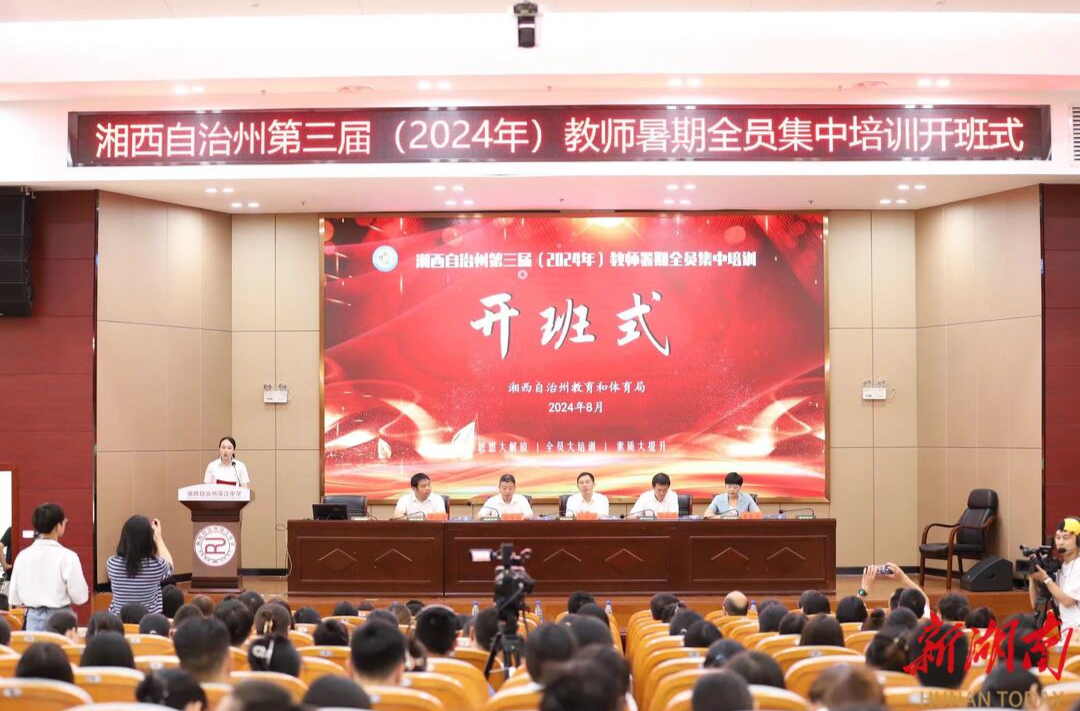 弘扬教育家精神，争做时代大先生——湖南全面推进教师队伍建设综述