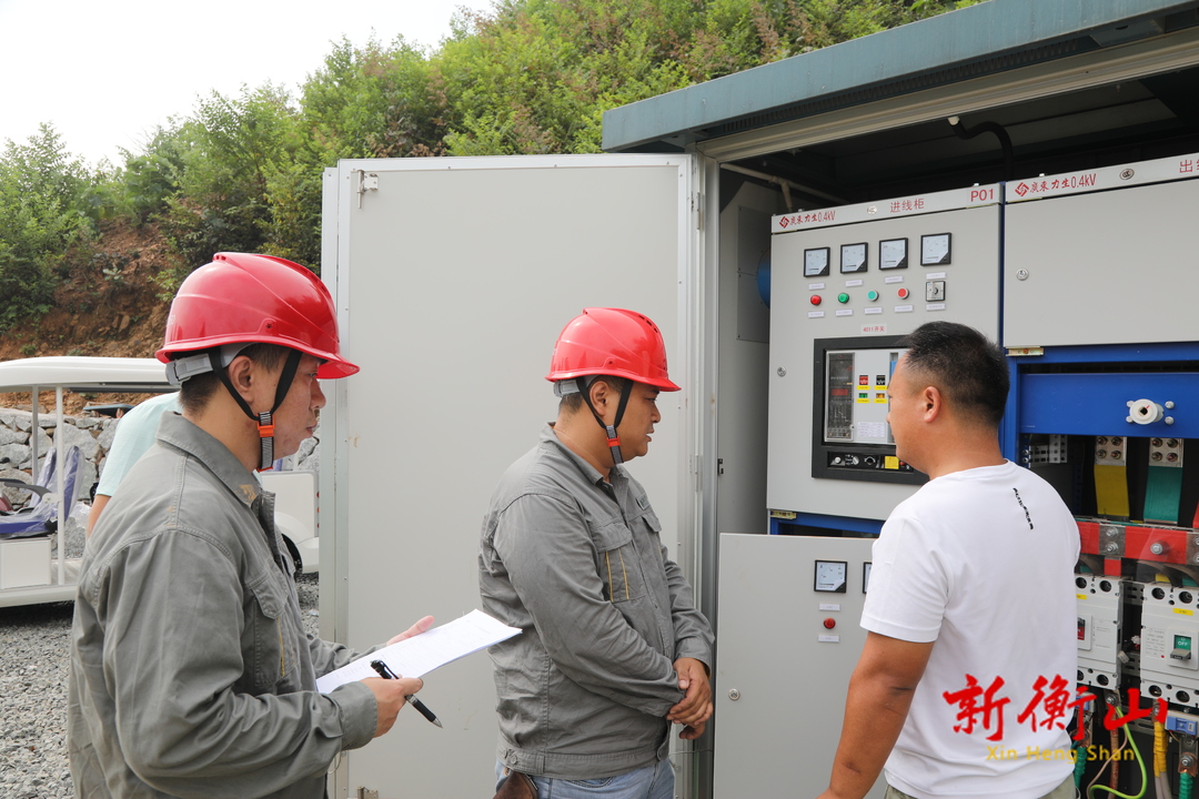 助力旅发会丨国网衡山县供电公司深入五号山谷开展保电工作 确保用电安全