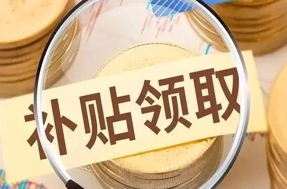 湖南以旧换新补贴政策来了！