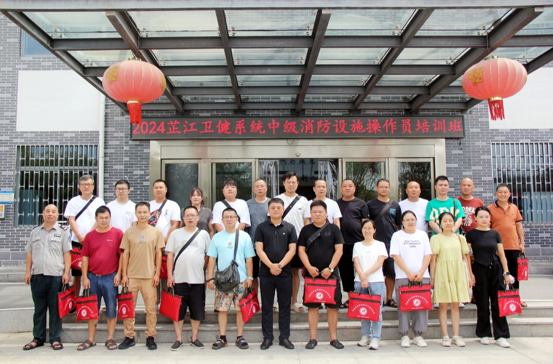 芷江卫健系统举办中级消防设施操作员培训