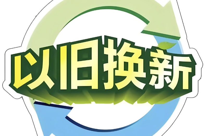 湖南启动新一轮农机报废更新补贴政策—— “以旧换新”激发农民购机热