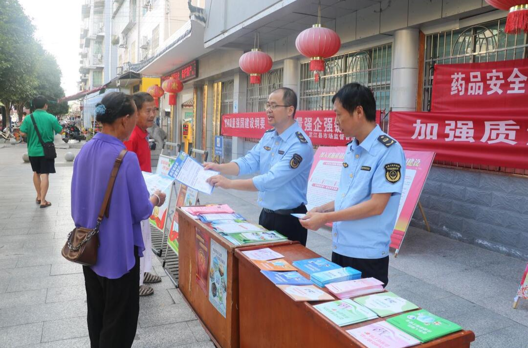 芷江市场监管局开展2024年“质量月”宣传活动