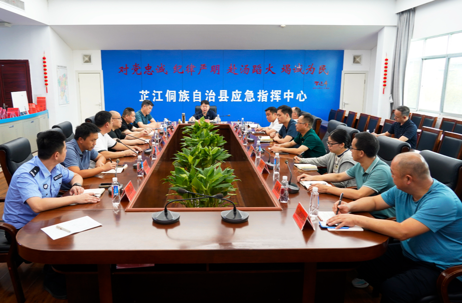 梁志平主持召开全县中秋节期间安全防范工作及应急值班视频调度会