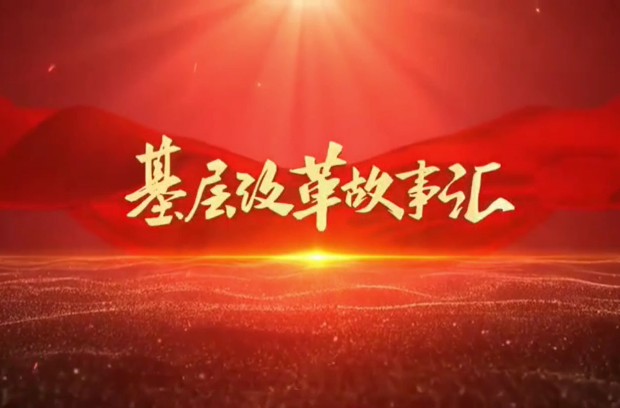 基层改革故事汇㉔湖南首个国家公园呼之欲出 | 湖南日报要闻版头条