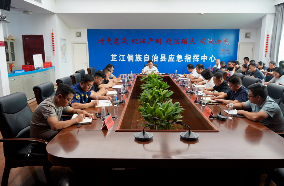 全县中秋国庆假期安全防范工作会议召开