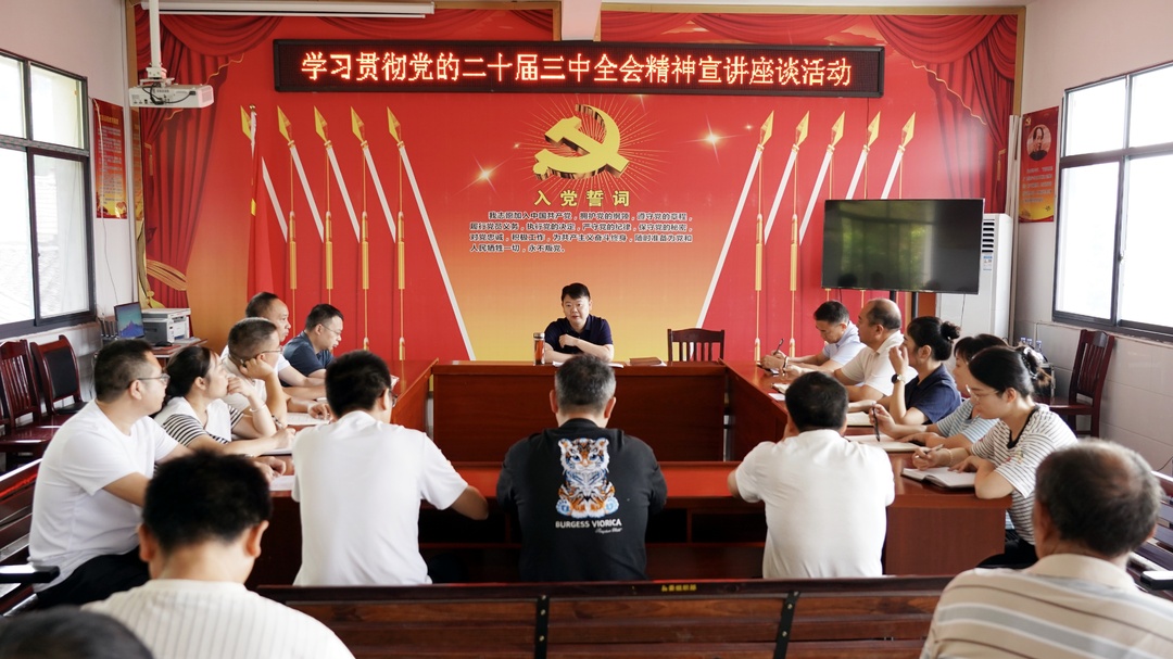 梁志平深入基层宣讲党的二十届三中全会精神
