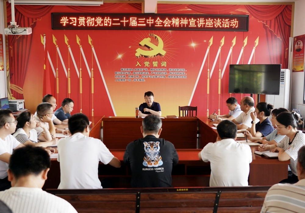 梁志平深入基层宣讲党的二十届三中全会精神