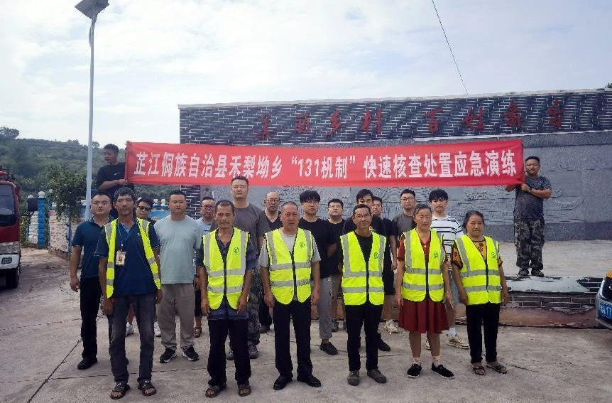 早发现、早处置  禾梨坳乡展森林火情热点快速核查处置“131”机制应急演练