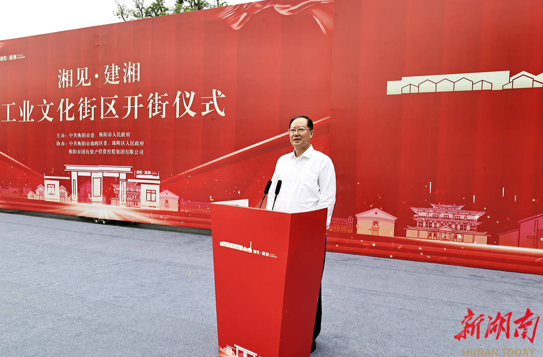 毛伟明在衡阳调研：让“工业名城”绽放绚丽“文旅之花”