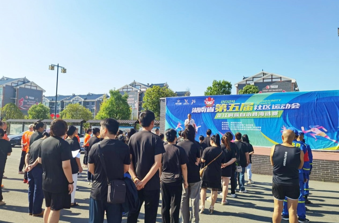 芷江社区运动会点燃秋日激情