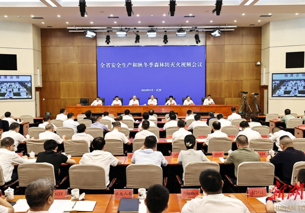 毛伟明：坚决守牢安全生产底线 坚决确保国庆平安祥和