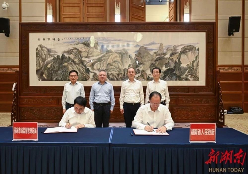 市场监管总局与省政府签署合作协议