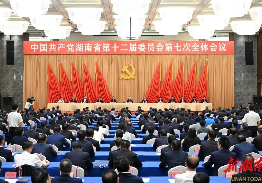 省委十二届七次全会在长沙召开 沈晓明讲话