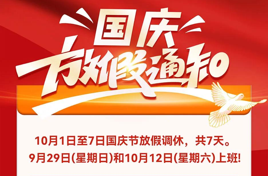 这些路段易出现缓行！2024年国庆假期湖南高速公路出行指南来了