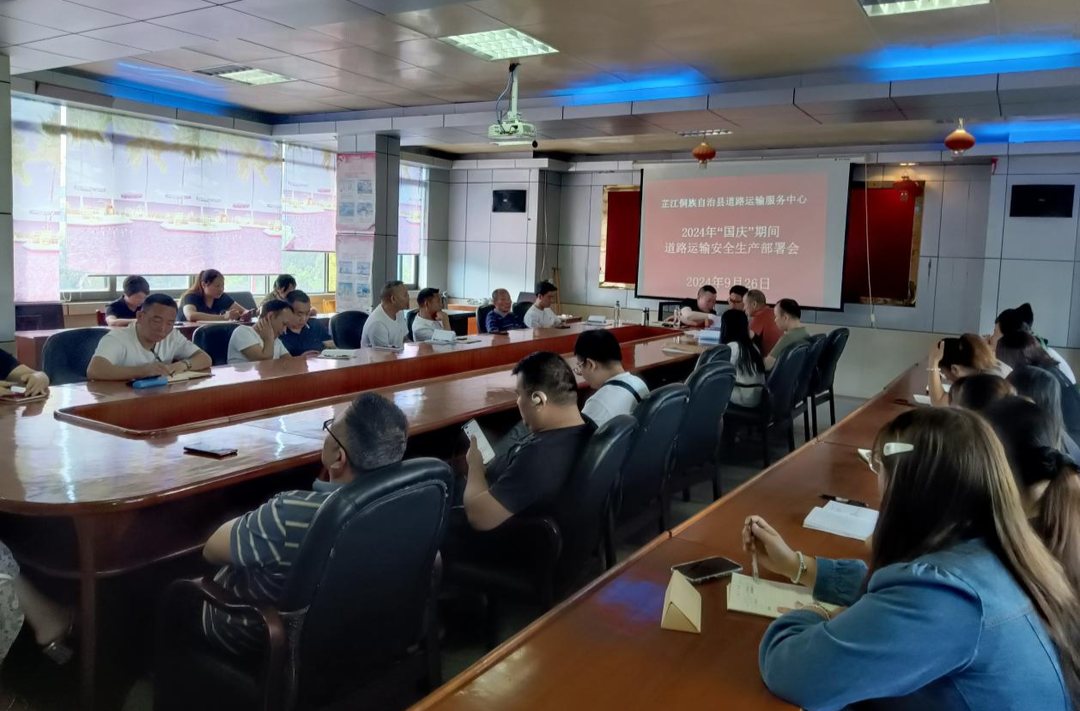 芷江道路运输服务中心：多举措做好国庆期间运输保障和安全生产工作