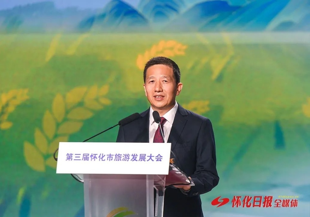 许忠建：在第三届怀化市旅游发展大会开幕式上的致辞