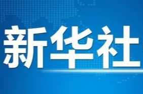 奋进强国路 阔步新征程｜坚持独立自主自立自强——新中国成立75周年光辉历程经验与启示述评之五