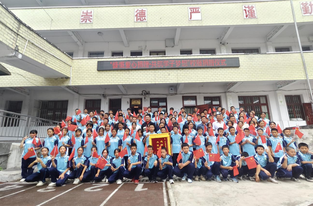 罗卜田乡中学举行“慷慨爱心捐赠 共筑学子梦想”校服捐赠仪式