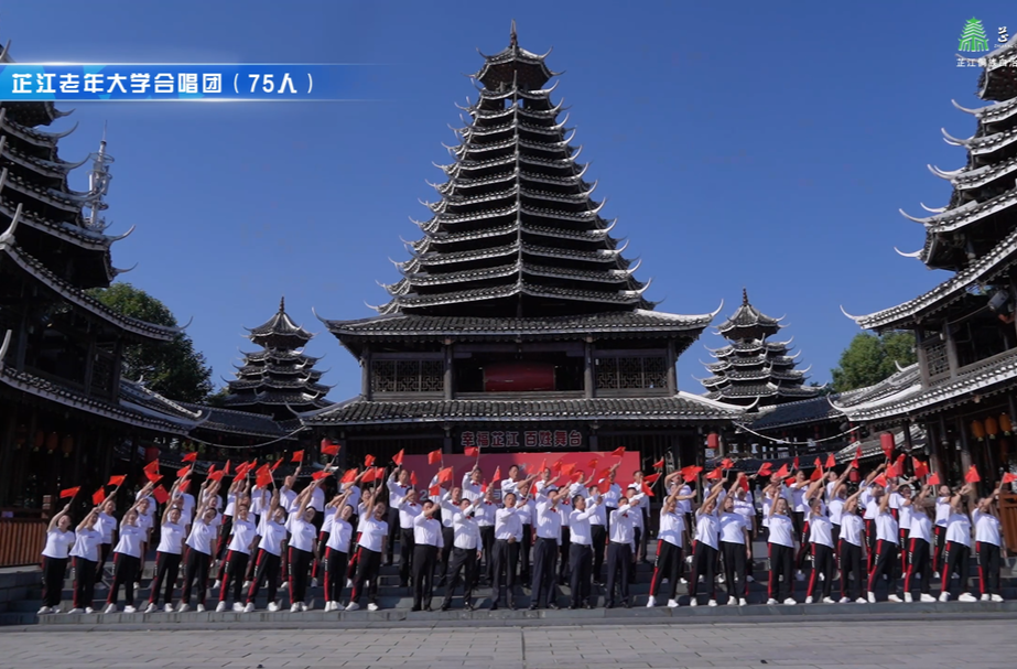芷江：《我和我的祖国》全民接唱 献礼新中国75周年华诞