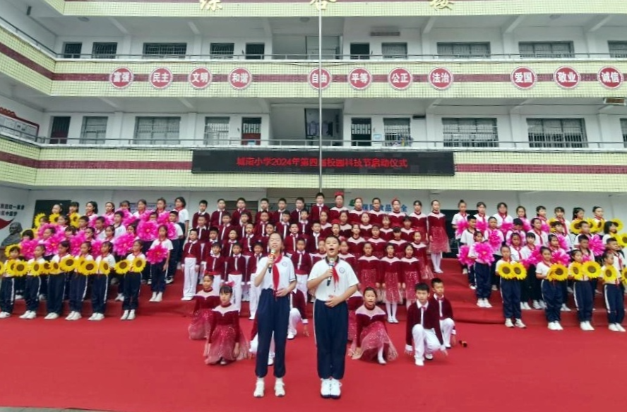 城南小学开展迎国庆庆祝活动