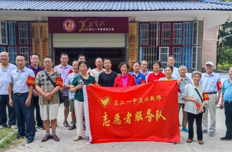 芷江一中退休教师党支部举行迎国庆主题党日活动