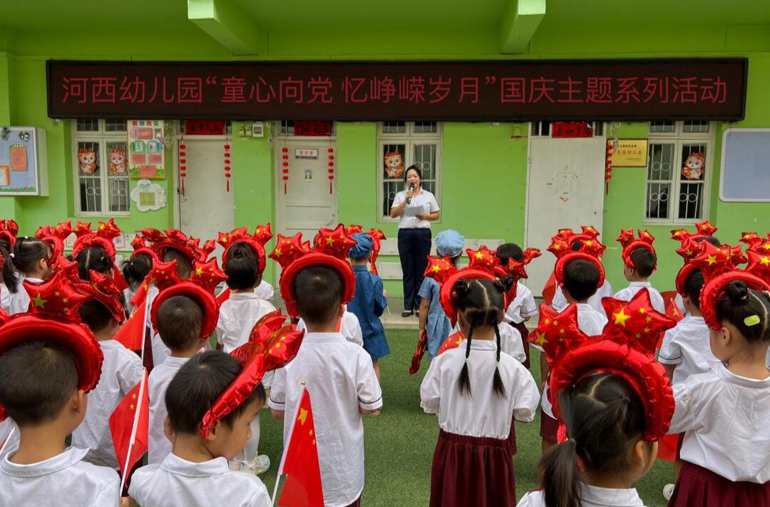 河西幼儿园开展国庆主题系列活动