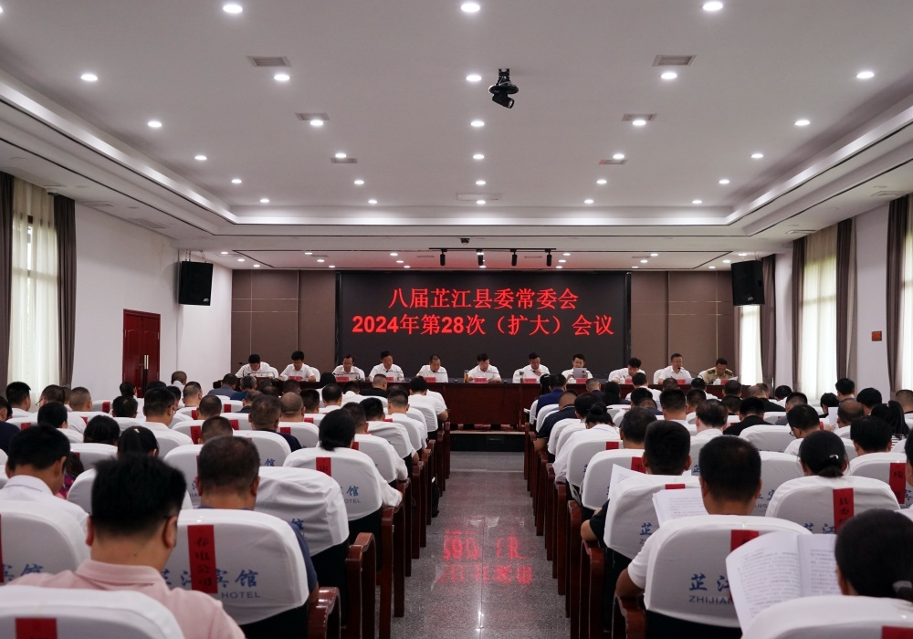 县委常委会（扩大）会议召开 梁志平主持