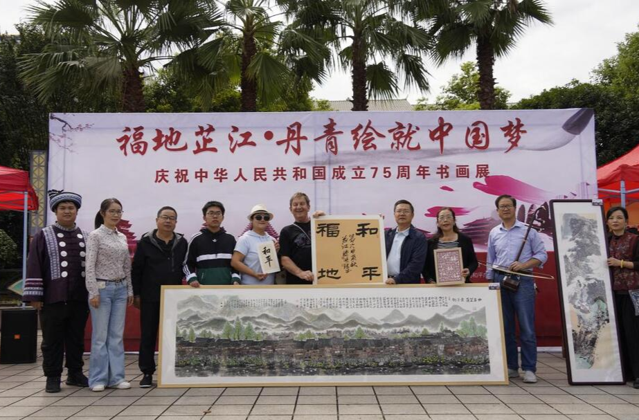 福地芷江：书画展风采 共庆祖国华诞