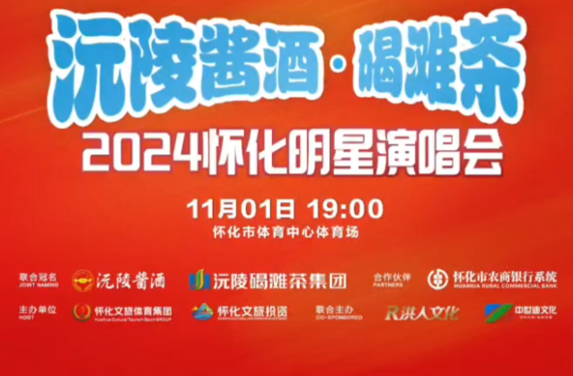 跟着王力宏来福地怀化啦！
