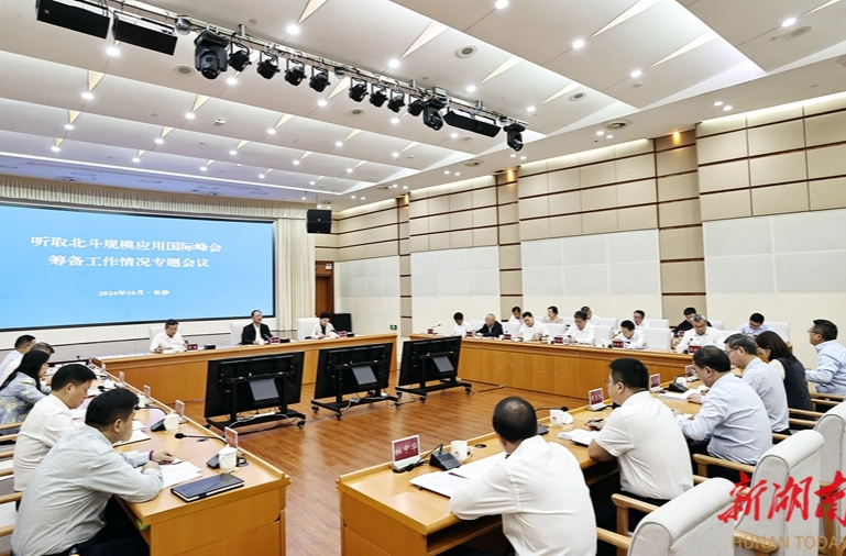 毛伟明调度第三届北斗规模应用国际峰会筹备情况