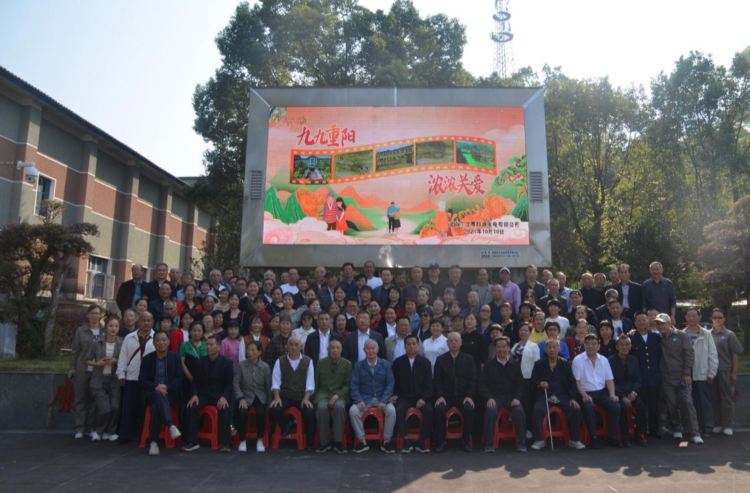 心系春电 情暖重阳 芷江春阳滩水电有限公司开展重阳节主题活动