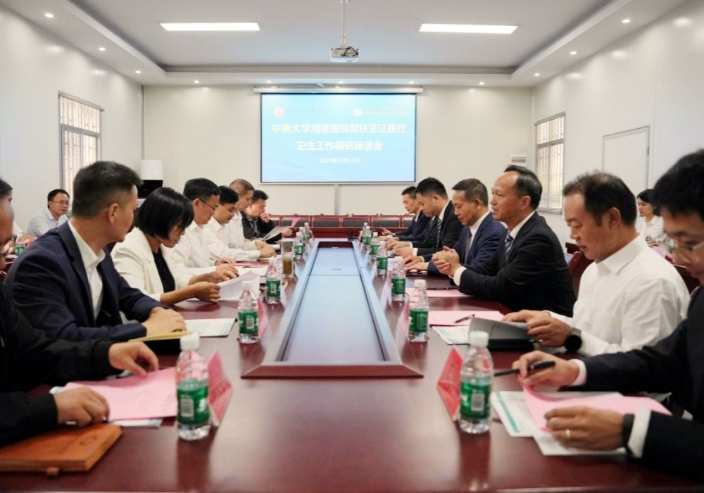 湘雅医院帮扶芷江医疗卫生工作调研座谈会召开