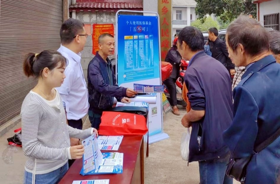 水宽乡开展医保政策宣传活动