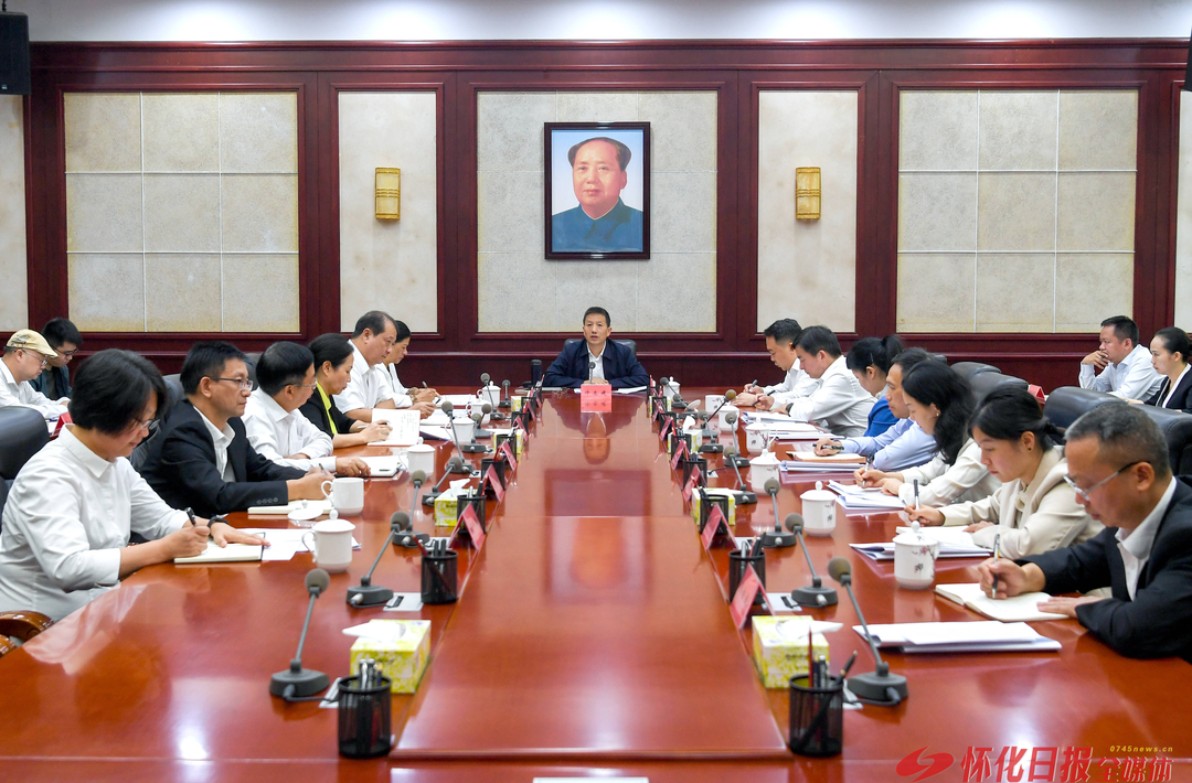 中共怀化市委召开党外人士座谈会