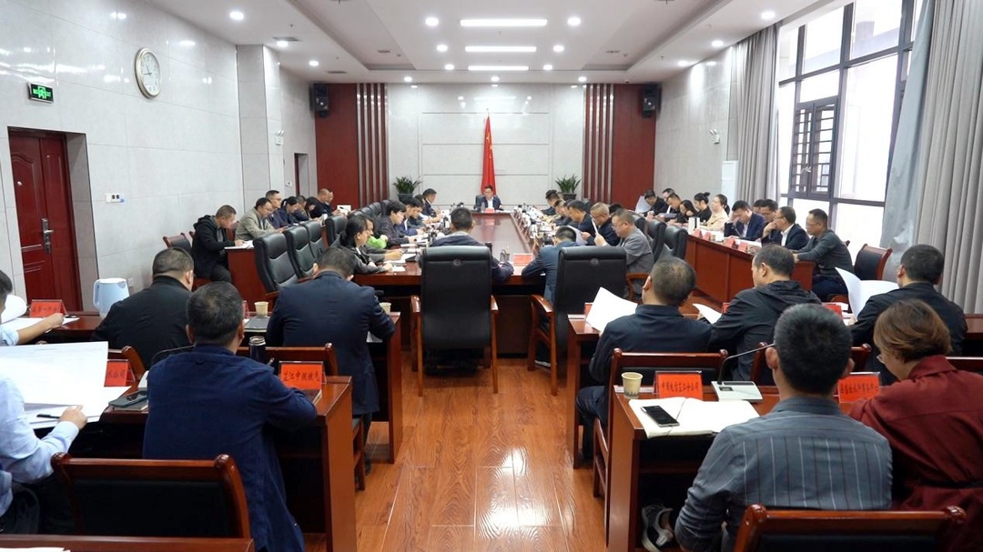 梁元和主持召开当前重点工作调度会