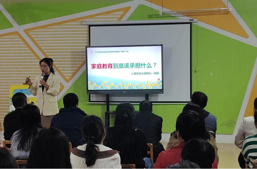 芷江妇联：“慧”做家长，爱“育”未来