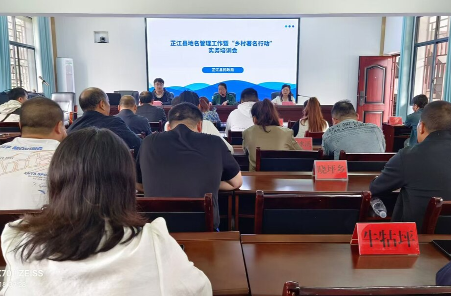 芷江民政：强化“为名服务”，推进“为民服务”