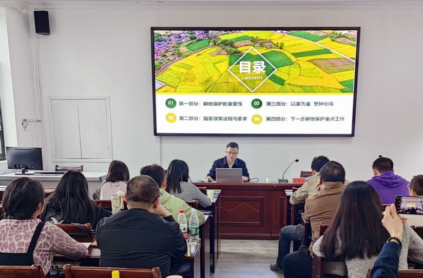 坚守耕地红线 共筑粮食安全：芷江自然资源局开展耕地保护专题党课