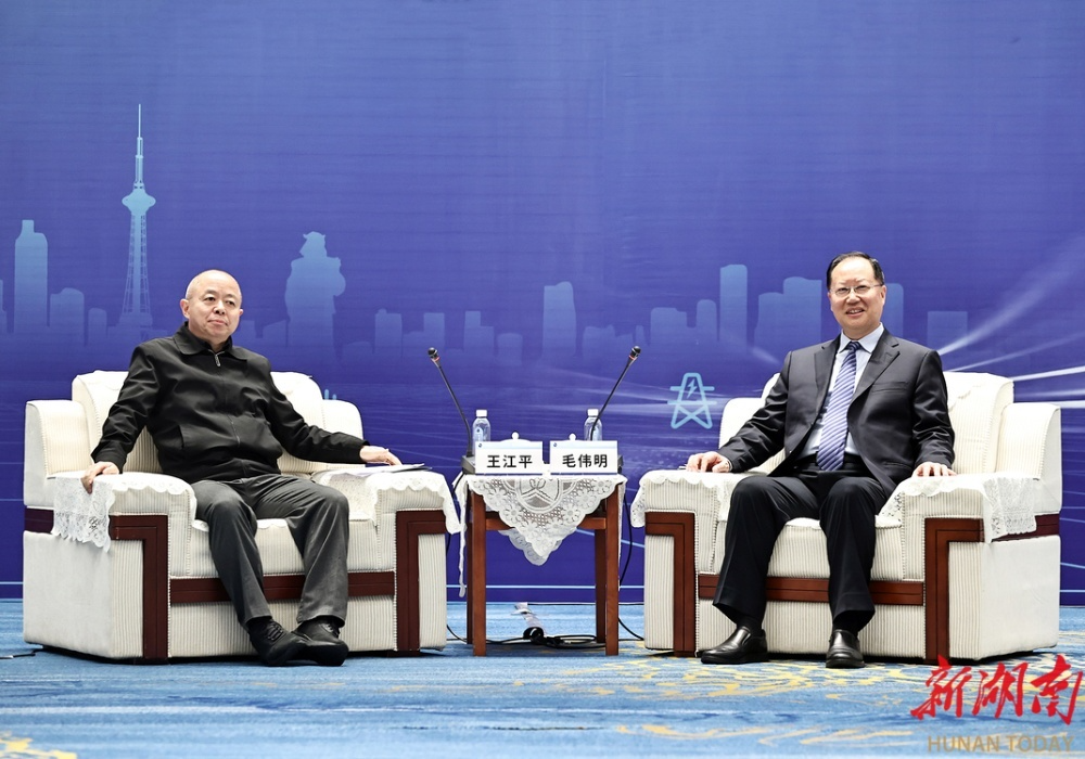 毛伟明与出席第三届北斗峰会嘉宾代表座谈