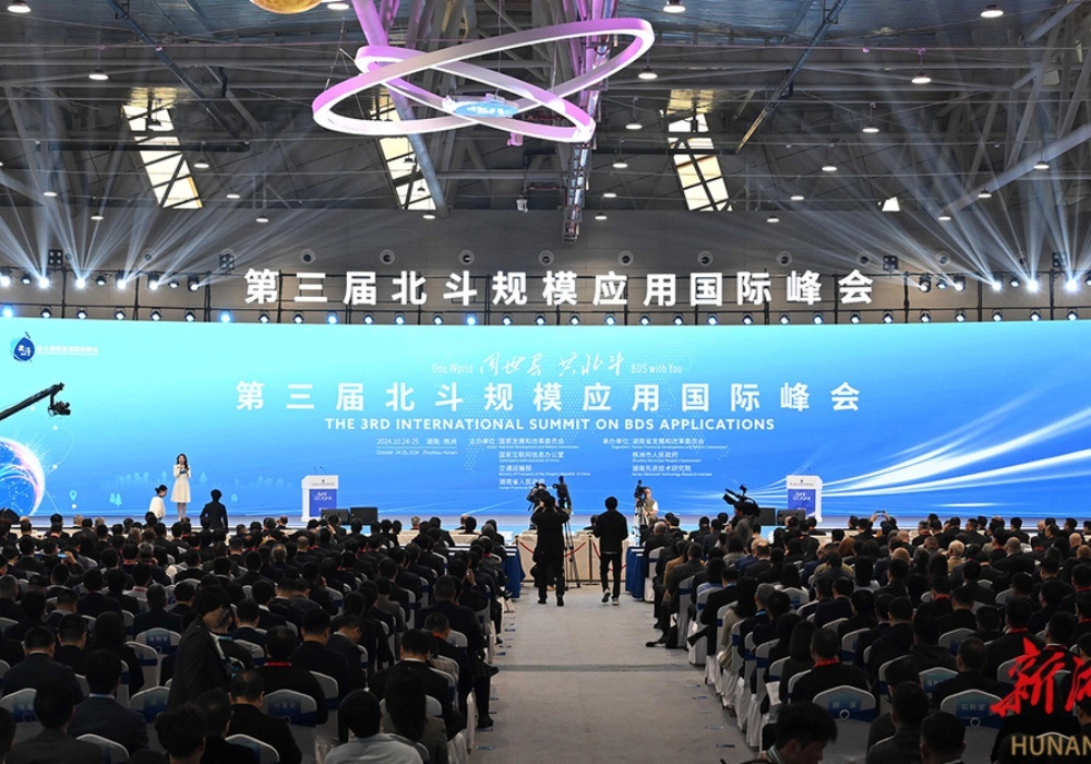 第三届北斗规模应用国际峰会在株洲开幕 杨震讲话并宣布开幕